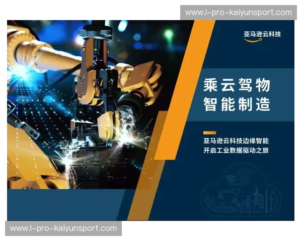 开云官方移动端：数字化时代奢华购物的新体验